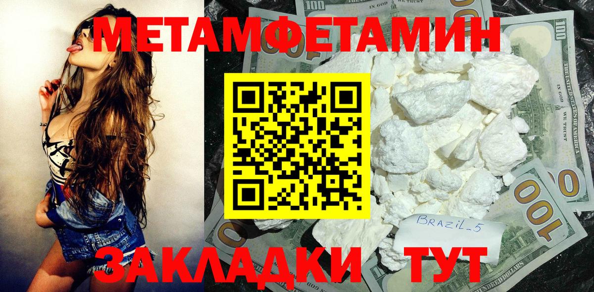 Amphetamine Розовый Бирск