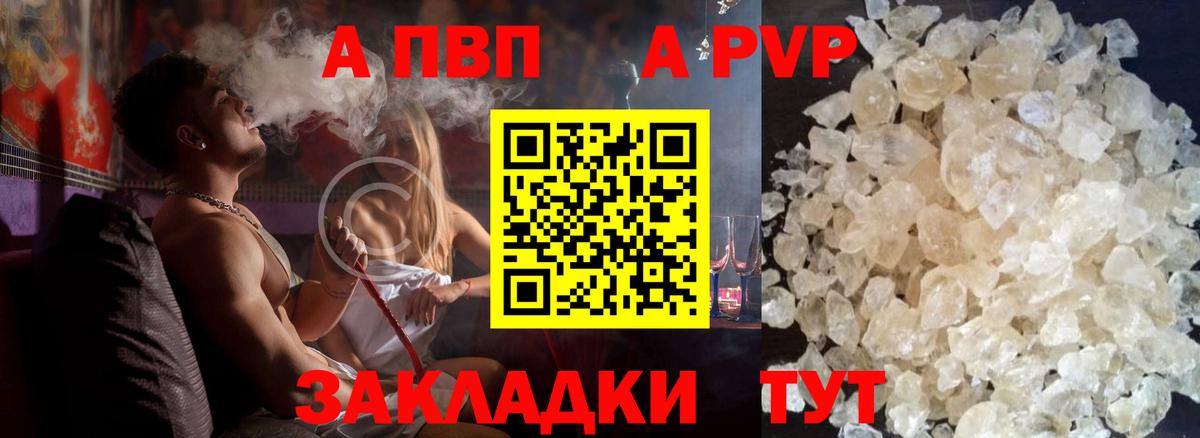Альфа ПВП мука Бирск