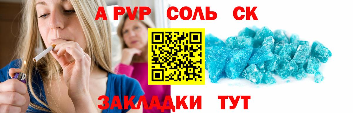А ПВП СК  Вход с VPN  Бирск  A PVP кристаллы 