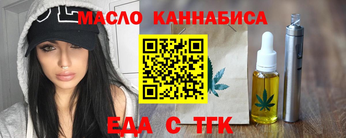 Бирск  Cannafood конопля  Вход с VPN 