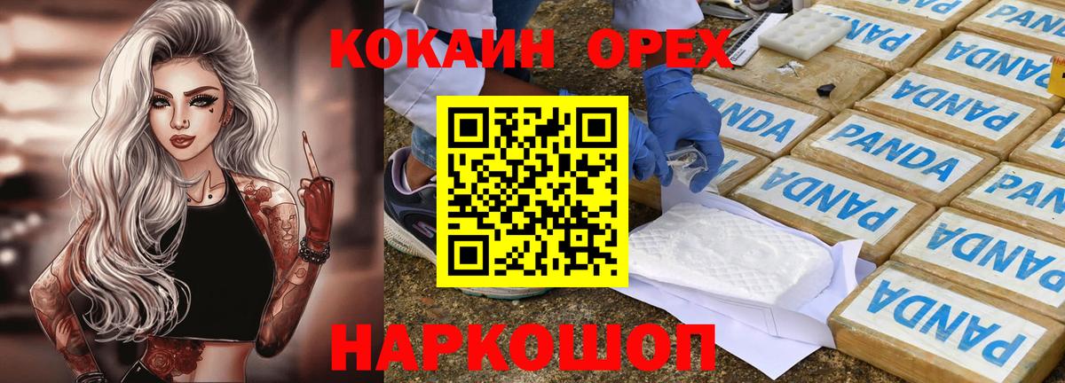 COCAIN Columbia Бирск