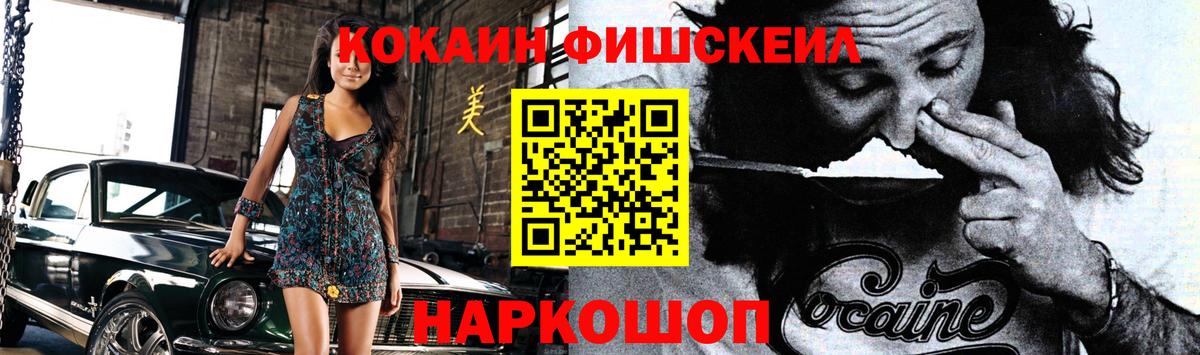 Бирск  COCAIN Колумбийский  КОКАИН 97%  Вход с VPN 