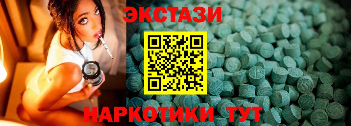 Экстази  ЭКСТАЗИ Punisher  Вход с VPN  ЭКСТАЗИ диски  Бирск 