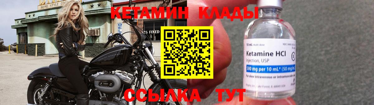 КЕТАМИН ketamine  Вход с VPN  Кетамин ketamine  Бирск 