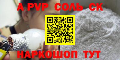 винт Кандалакша