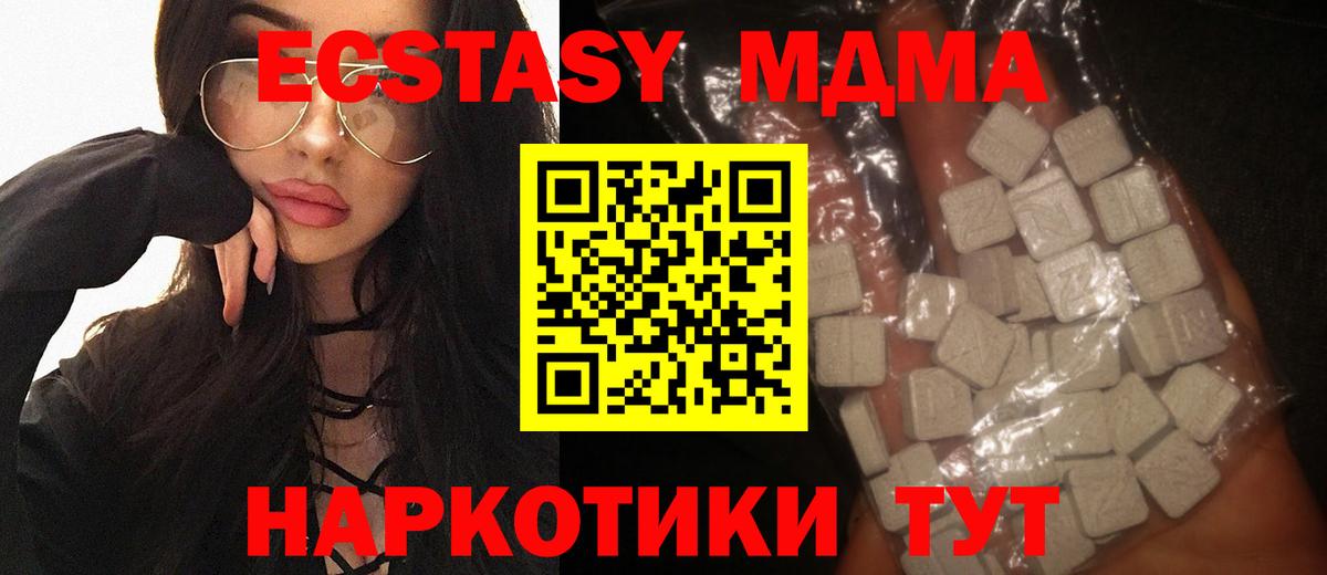 МДМА crystal  MDMA  Вход с VPN  Бирск  MDMA VHQ 