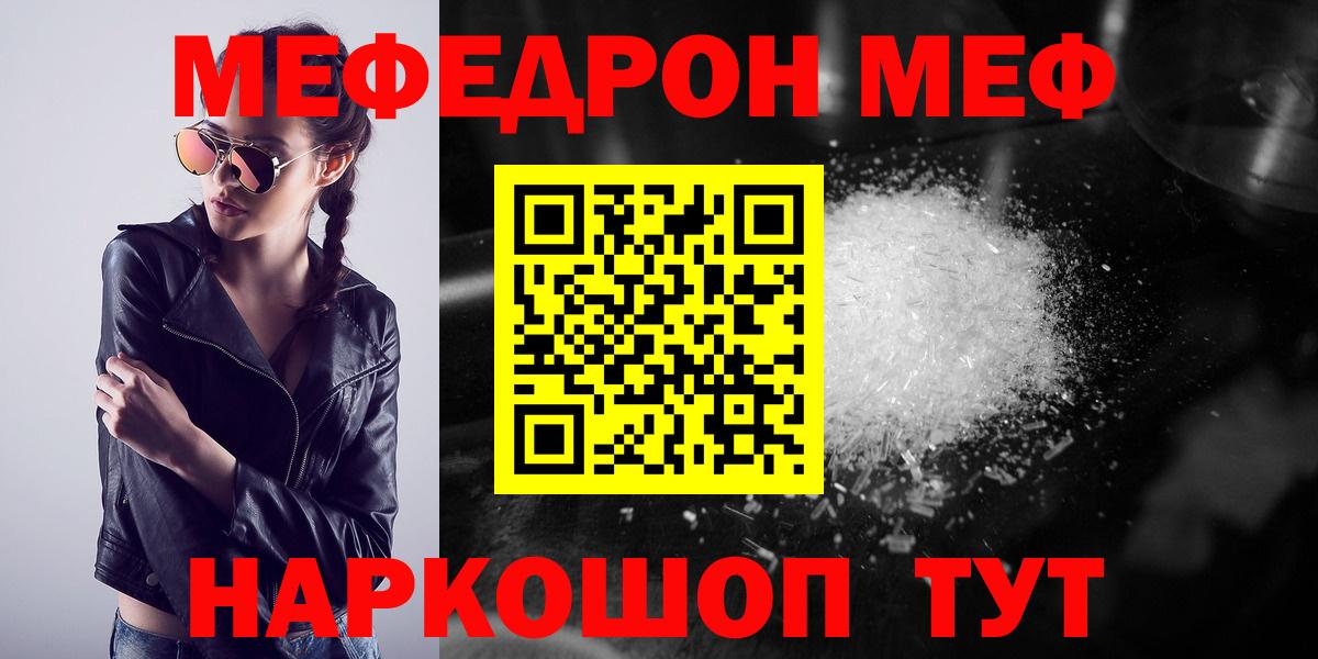 МЕФ мука Бирск