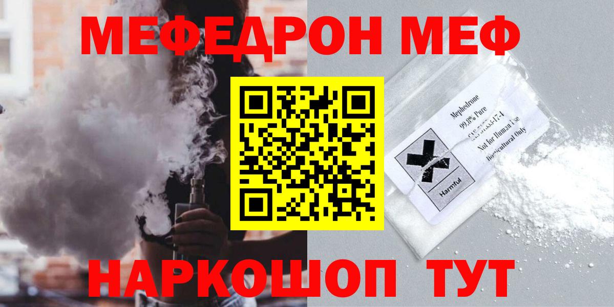 МЕФ мука  Меф VHQ  Мефедрон  Бирск  где найти наркотики  Вход с VPN 