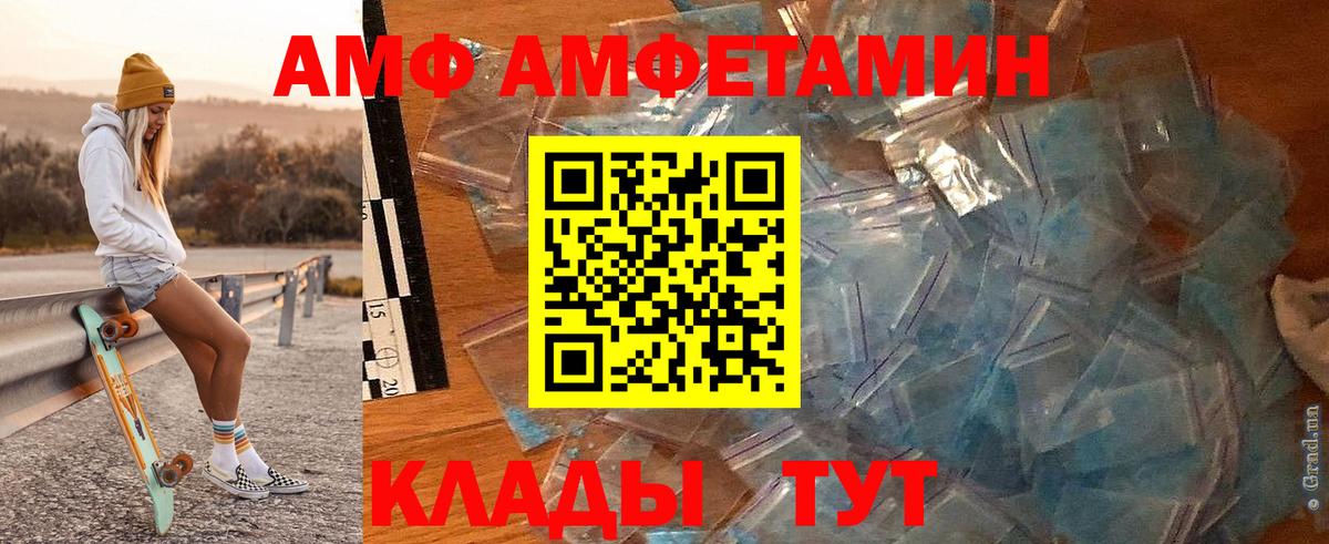 Первитин пудра  Первитин пудра  Вход с VPN  Бирск 