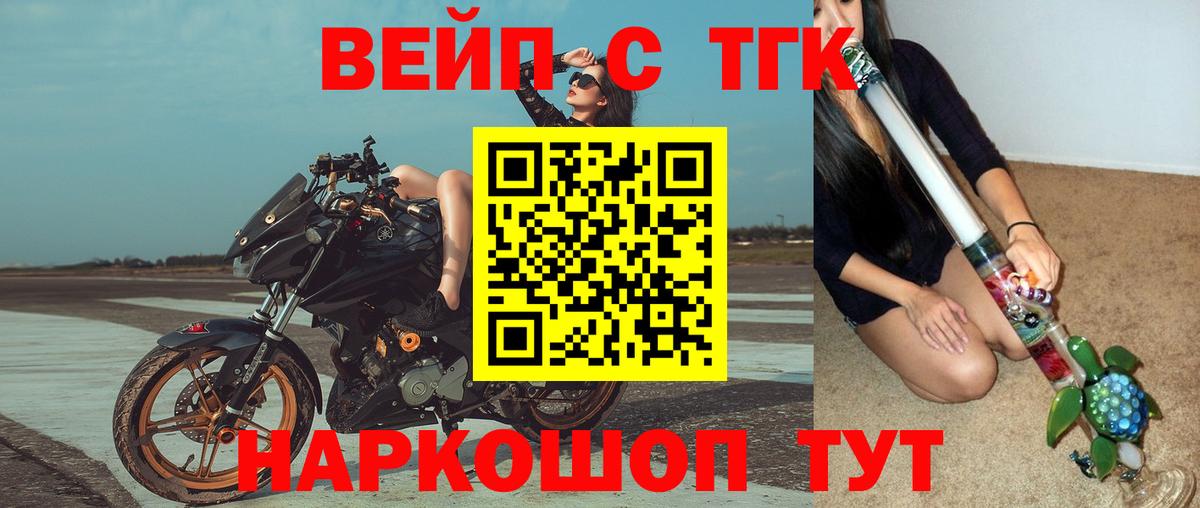 ТГК гашишное масло Бирск