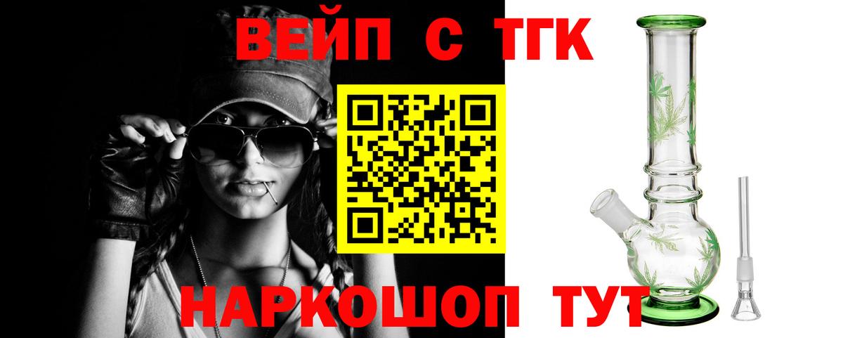 Бирск  Дистиллят ТГК жижа  Вход с VPN  Дистиллят ТГК гашишное масло 